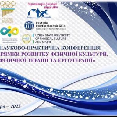 Науково-комунікативні заходи кафедри фізичного виховання та спеціальної підготовки