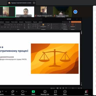Дуальна лекція для майбутніх  правників-міжнародників