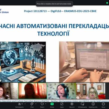 Технологічні зміни в перекладацькій освіті та впровадження автоматизованих технологій