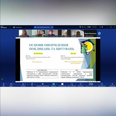 Круглий стіл “Лінгвістика, комунікація, переклад, освіта: діалог дисциплін”