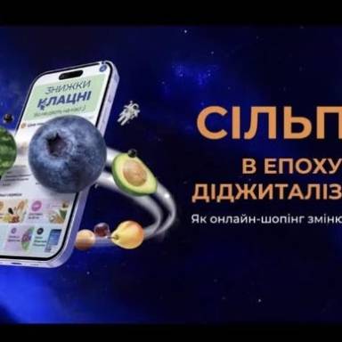 Майстер-клас від «Сільпо»!