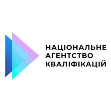 «Професійні та освітні кваліфікації: актуальні методологічні підходи для закладів вищої освіти»