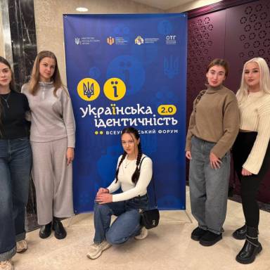 Українська ідентичність: право бути собою