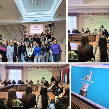 3 грудня для здобувачів освітньої програми «Правоохоронна діяльність» відбувся тренінг від Молодіжної ради Дніпра, присвячений тематиці демократії та лідерства.