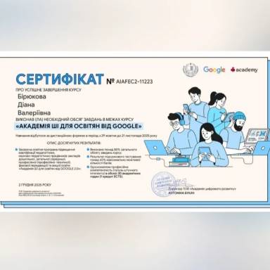 Професійне удосконалення педагогічного складу кафедри іноземної філології, перекладу та професійної мовної підготовки у 2025 році (І семестр 2025-2026 н.р.).