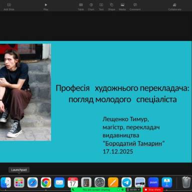 Гостьова лекція на кафедрі іноземної філології, перекладу та професійної мовної підготовки УМСФ.