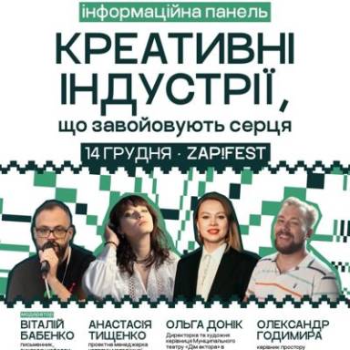 Креативні індустрії у регіонах – це запорука зміцнення горизонтальних зав’язків у громадах