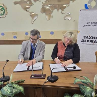 Нові можливості співпраці із громадським сектором