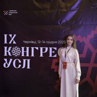 XI Конгресі Української Студентської Ліги