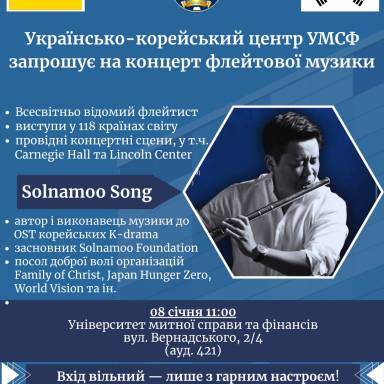 Українсько-корейський центр УМСФ запрошує на концерт всесвітньо відомого флейтиста Solnamoo Song