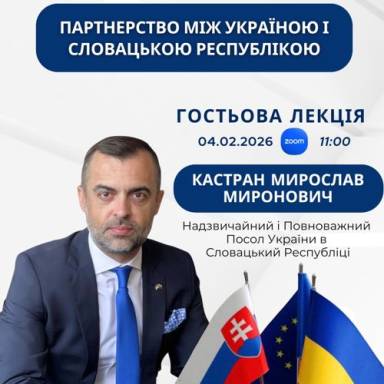 Зустріч з Послом України в Словацькій Республіці!