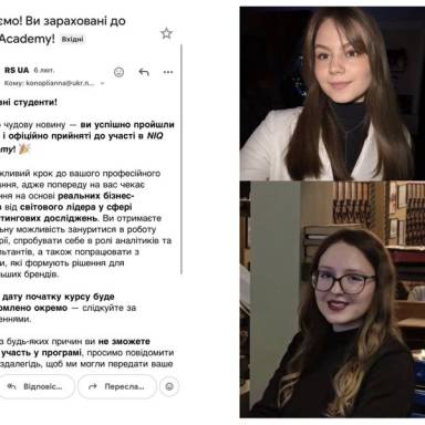 Вітаємо наших студенток із успішним проходженням відбору!