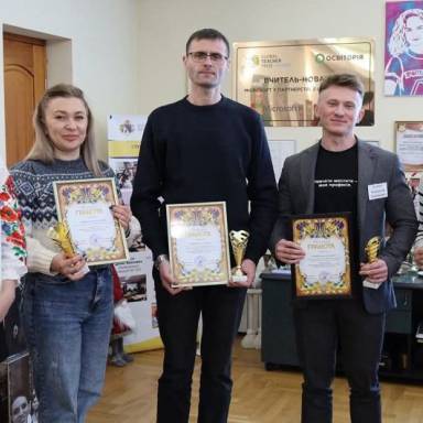 Конкурс «Учитель року – 2026» у номінації «Громадянська освіта» відбувся на базі Наукового ліцею міжнародних відносин Університету митної справи та фінансів!