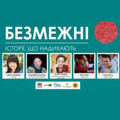 В університеті відбулася презентація інклюзивного соціально-мистецького проєкту «Безмежні»