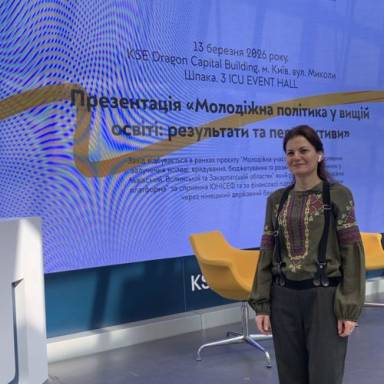 Молодіжна політика у вищий освіті: результати та перспективи