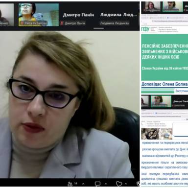 Роз’яснення фахівцям із супроводу ветеранів від Головного управління ПФУ в Дніпропетровській області
