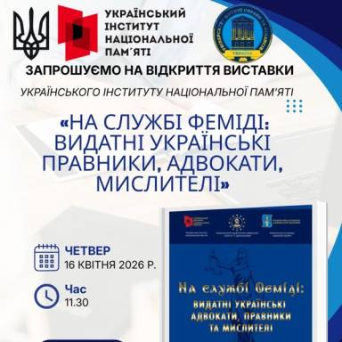 ШАНОВНІ КОЛЕГИ! 