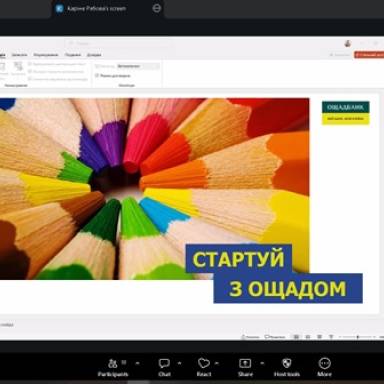 Запрошення до працевлаштування у АТ Ощадбанк