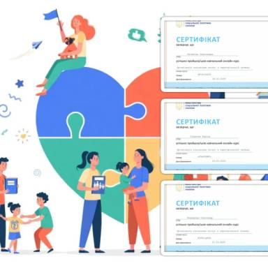 Неформальна освіта для здобувачів ОП «Соціальне забезпечення»: пряма взаємодія з Міністерством соціальної політики, сім'ї та єдності України