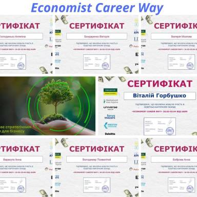 Economist Career Way від UGEN