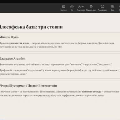 Право як досвід: як мистецькі практики трансформують сприйняття та викладання прав людини