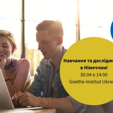 Можливості для університетів та НАН від DAAD Ukraine  Презентація 