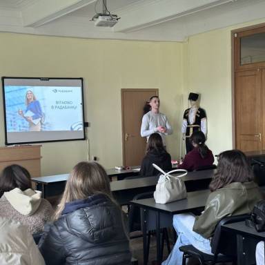 Відкрита лекція АТ «АБ «РАДАБАНК»