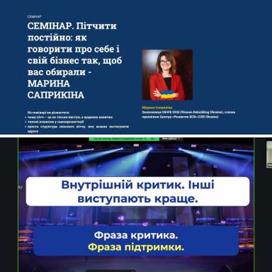 Участь викладачів та здобувачів факультету інноваційних технологій у семінарі з розвитку комунікативних компетенцій
