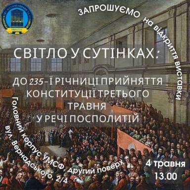 Відкриття історико-документальної виставки «Світло у сутінках» в УМСФ