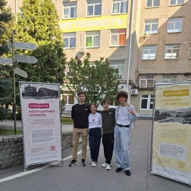 Завершення  міжнародного проекту «MemoMakers: історія Голокосту очима молодих людей»