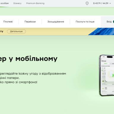 СТАРТ КАРʼЄРИ В НАЙБІЛЬШОМУ БАНКУ УКРАЇНИ!