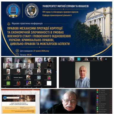 В УМСФ відбулася конференція молодих науковців з актуальних питань протидії корупції та економічній злочинності