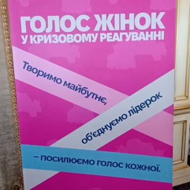 Професор О. В. Антонова представила досвід розвитку студентського лідерства УМСФ та гендерної рівності під час громадянської асамблеї  «Голос жінок у кризовому реагуванні»