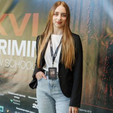 Представниця спеціальності міжнародне право  на XVI Criminal Law School