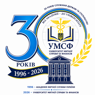 АМСУ–УМСФ. Люди. Час. Історія. Єдинак В. Ю.