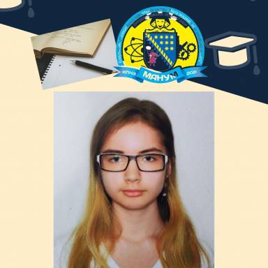 Вітаємо з  І місцем у міському етапі конкурсу-захисту науково-дослідних робіт МАН ученицю 11-А класу Мазур Катерину! 