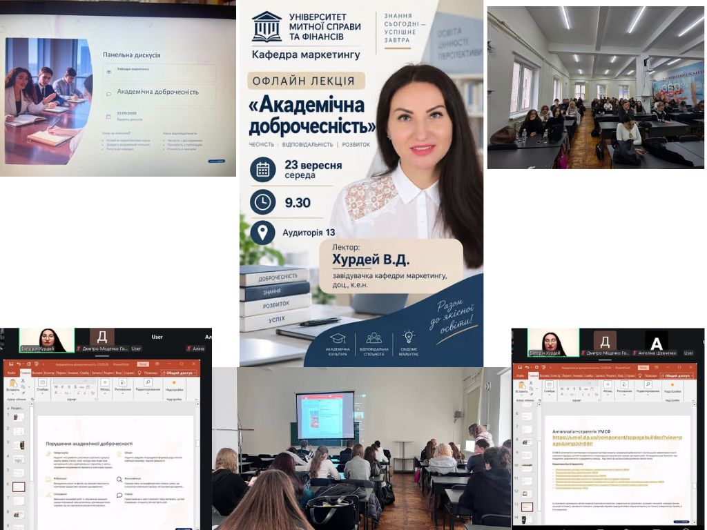 Академічна доброчесність — основа професійного маркетолога