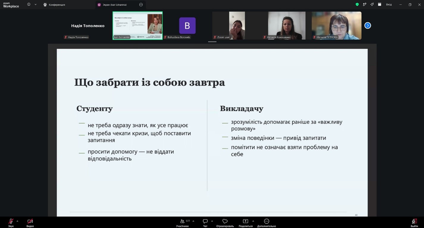 УНІВЕРСИТЕТ ЯК НОВИЙ СТАРТ: ЯК ДОПОМОГТИ ПЕРШОКУРСНИКАМ АДАПТУВАТИСЯ