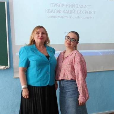 Захист кваліфікаційних робіт бакалавра за спеціальністю «Психологія»