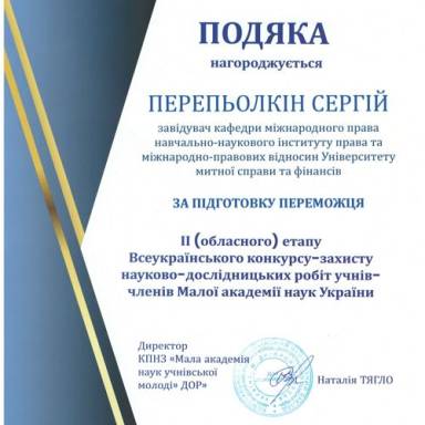 Перші кроки до юриспруденції разом із науковцями Університету митної справи та фінансів