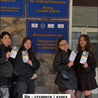 МРІЄШ СТАТИ ЮРИСТОМ? ПОЧНИ СВІЙ ШЛЯХ В УМСФ!