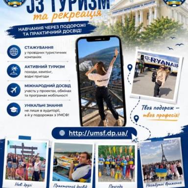 Шановний абітурієнте!