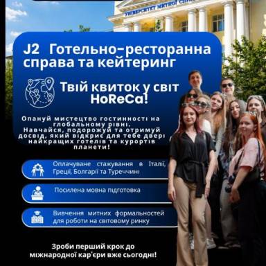 ШАНОВНИЙ АБІТУРІЄНТЕ!