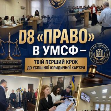 ⚖️ ХОЧЕШ ЧЕРЕЗ 4 РОКИ ШУКАТИ РОБОТУ… ЧИ ВЖЕ ЗАРАЗ ПОЧАТИ БУДУВАТИ ЮРИДИЧНУ КАР'ЄРУ?