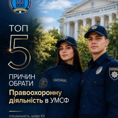 🎯 Мрієш служити закону та захищати справедливість?