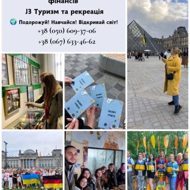 Шановний абітурієнте!
