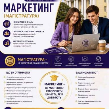 🎓 БАКАЛАВРЕ, ЧАС РУХАТИСЯ ДАЛІ!