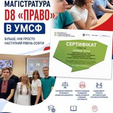 🚀 ОБИРАЙ МАГІСТРАТУРУ, ДЕ Є МІСЦЕ ДЛЯ ПРАКТИКИ, РОЗВИТКУ ТА НОВИХ МОЖЛИВОСТЕЙ!