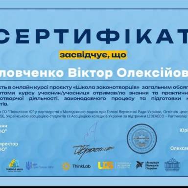 Нове покоління молодих законотворців  на спеціальності міжнародне право в УМСФ