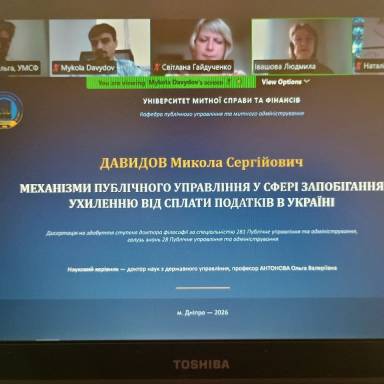 21 серпня 2026 року, захист дисертації ДАВИДОВ Микола Сергійович